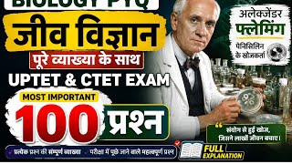 Biology PYQMarathon2026Top100 Most Important Questions withFull Explanation UPTET CTET biology Class
