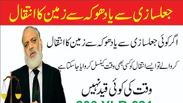 Fake Mutation of Land