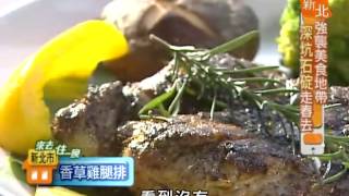 食尚玩家-20130327 part3