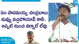 YS Avinash Reddy Speech At Pulivendula Public Meeting | CM YS Jagan | AP Elections |@SakshiTVLIVE