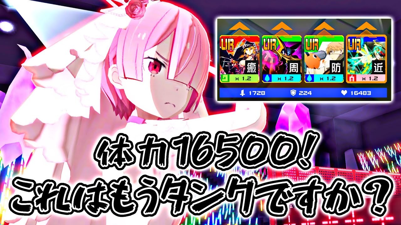 体力16500！本当にキルスプ？要塞と化したラムがマジで死なないんだがｗｗｗｗｗ【＃コンパス】