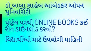 Baou પોર્ટલ પરથી books કઈ રીતે ડાઉનલોડ કરવી? - ઉપયોગી અને મહત્વપૂર્ણ માહિતી screenshot 1