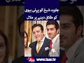 Javed Sheikh Reveals Secrets About His First Marriage π