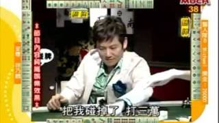 至尊百家乐20090720 part8