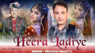 Download Lagu Himachali Pahari Song || Heera Ladiye || Pravesh Nihalta || Old Pahari Song 2025 MP3 Download Lagu Himachali Pahari Song || Heera Ladiye || Pravesh Nihalta || Old Pahari Song 2025 MP3