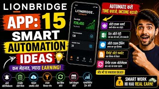 Lionbridge App: 15 Smart Automation Ideas