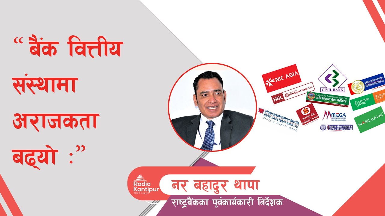 Nar bahadur thapa the