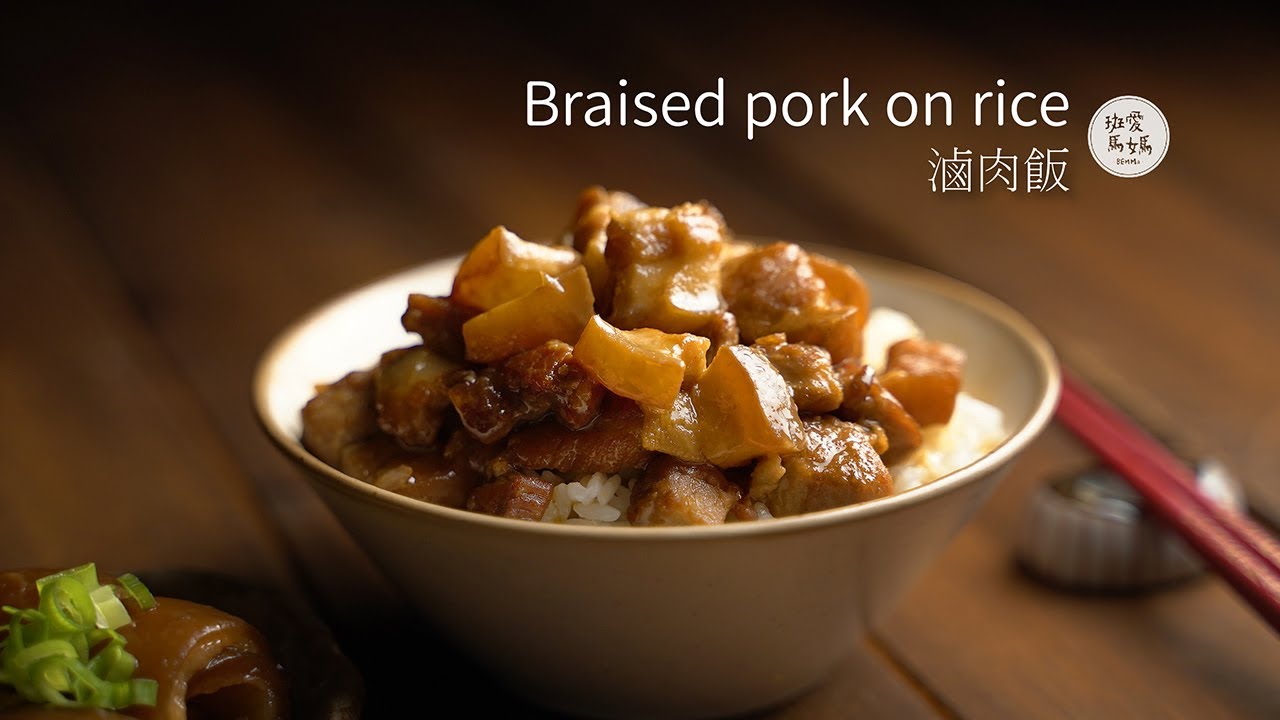 一鍋到底滷肉飯  盛一點快啦！姊姊等不及了！