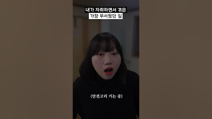 내가 자취하면서 겪은 가장 무서웠던 일 [자취괴담#1] #shorts