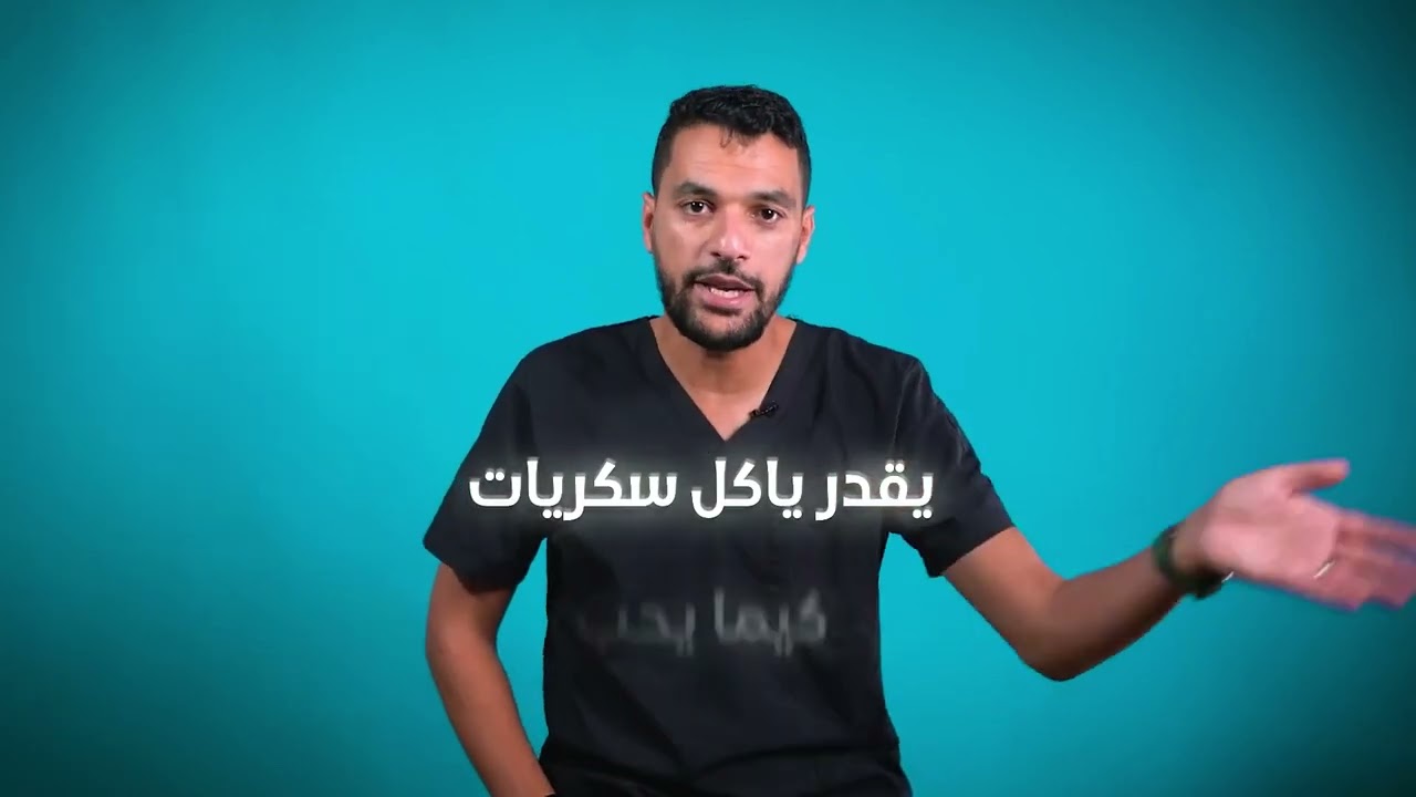 السكري والصيام والأعشاب: المعتقدات الشائعة بين الحقيقة والوهم