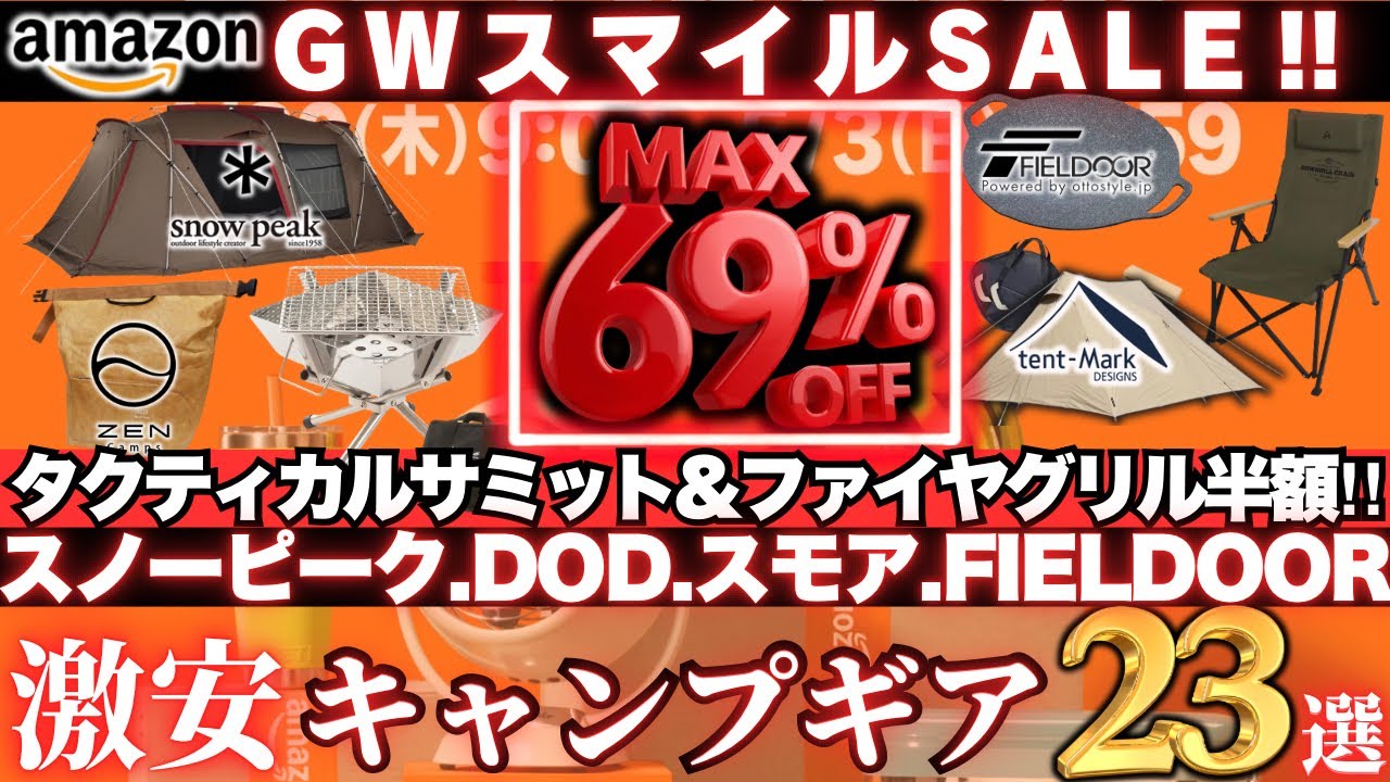 【値下げしました半額！】キャンプ始めるならこのセット！ 終了】ぜ〜んぶ半額ヘリノックス、ペンドルトンも！？楽天市場で値下げ