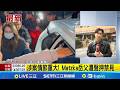 高金素梅涉貪案