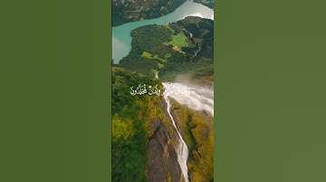 القران الكريم