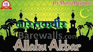 Nare takbir allahu akbar dj song 2021 ka hot new dj song mix by DJ meraj