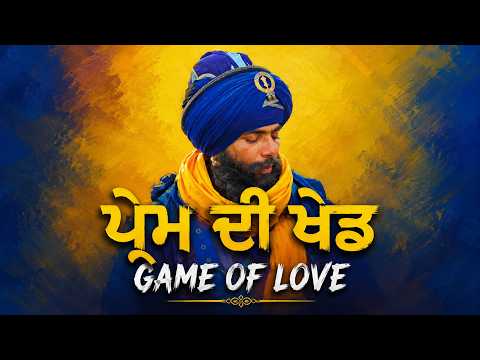ਰੱਬੀ ਪ੍ਰੇਮ | Giani Surinder Singh Samrat | Gurbani Vichar | Katha Vichar | Gurbani Katha | Katha