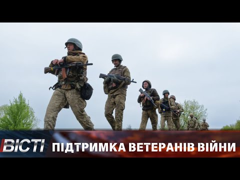 Повернутися з фронту та адаптуватися до мирного життя