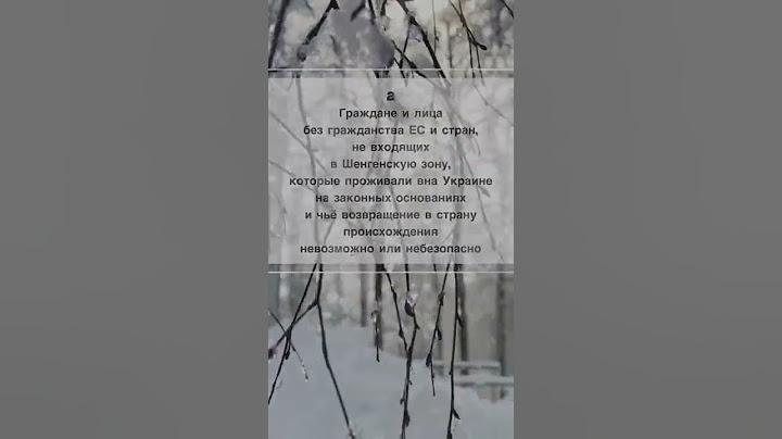 Кто из украинских беженцев имеет право на временную защиту в Финляндии #УкраинскиеБеженцы #Финляндия