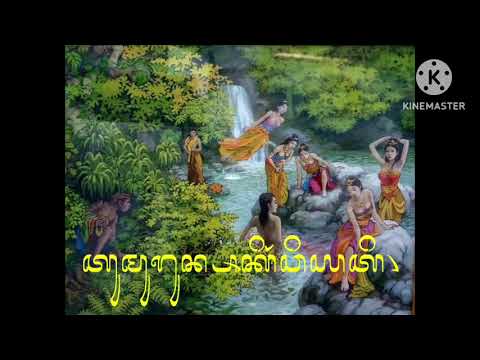 SINOM PARIJATHA NAWANG WULAN