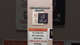 A surprising tip for your trip to Korea! 🇰🇷 #korean #topik #studyinkorea #한국어 #토픽 #koreatravel