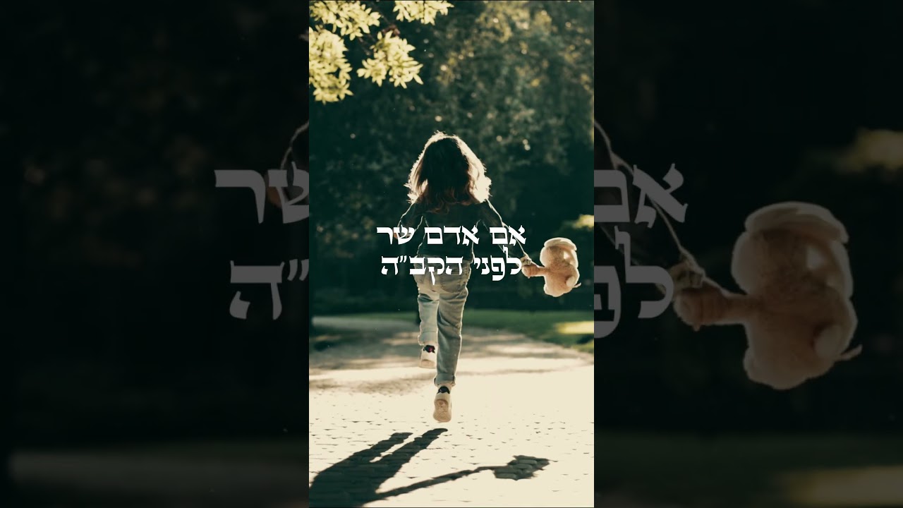 ריקוד של שמחה