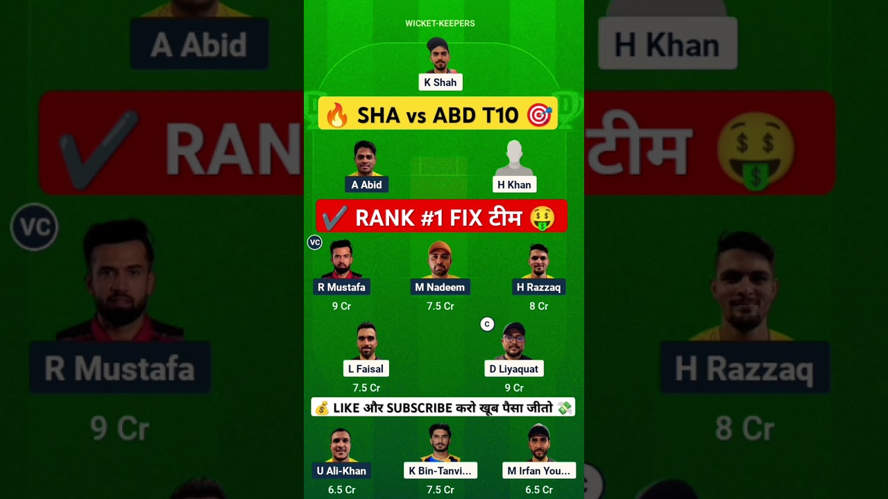 SHA vs ABD Dream11 Prediction | Emirates D10 2025 | Best Fantasy Team Today