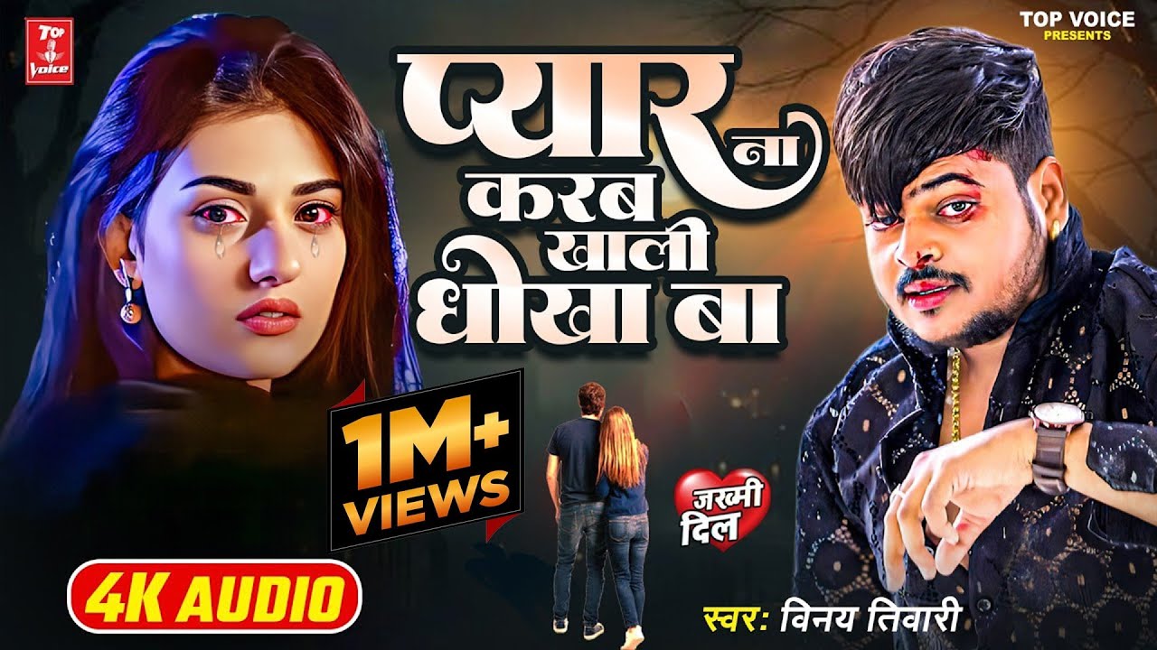 2025दर्द भरी गजल