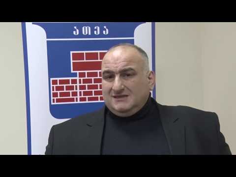 დეცენტრალიზაციის სტრატეგიის პროექტის განხილვა სამცხე-ჯავახეთში