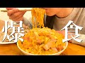 朝から晩まで爆食する生理前の食欲爆発な1日の記録【ひたすら炭水化物摂取】