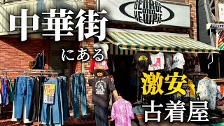 古着屋 mqdefault.jpg