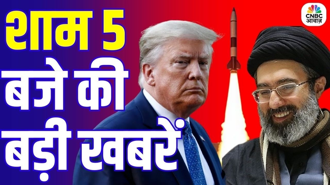Evening News: आज की बड़ी खबरें विस्तार से | Top Headlines Today | Awaaz Samachar | CNBC Awaaz