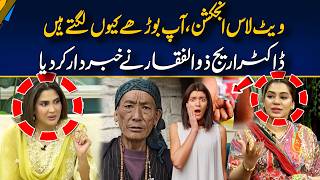 Weight Loss Injections — Why They Make You Look Older | Warning by Dr. Areej Zulfiqar