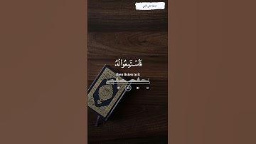 ﴿وَإِذَا قُرِئَ الْقُرْآنُ فَاسْتَمِعُوا لَهُ﴾ | تلاوة خاشعة للشيخ ياسر الدوسري