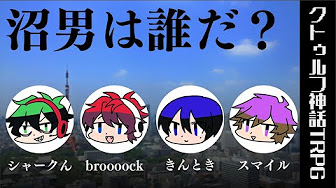 Trpgおすすめ Youtube