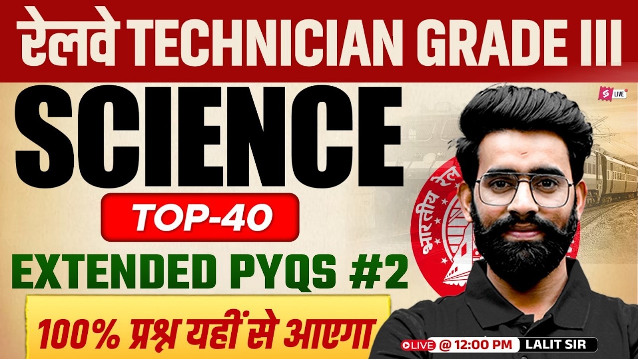 Railway Technician Classes 2026 | RRB Technician Grade 3 Science PYQs | RRB Technician Science Class