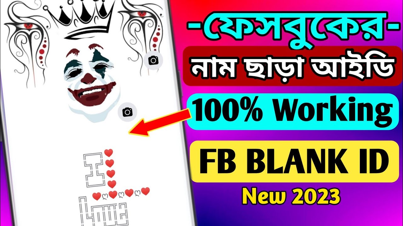 facebook-blank-id-blank-id-new-update-2022-how-to-make-blank-name