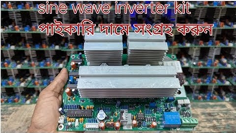 Sine wave new  led version . JLC PCB.  পাইকারি দামে সংগ্রহ করুন. OMAR FARUK ELECTRONICS