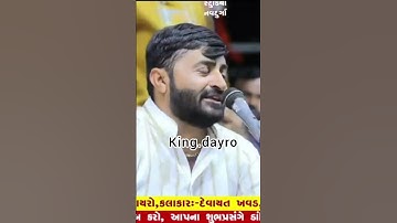 એ નવા વર્ષના રામ રામ બધાને.🫂🙏 devayat khavad New status 2023#devayatkhavad #shorts #viralvideo