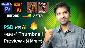 PSD and AI Thumbnail Preview not showing | Psd aur AI Thumbnails को कैसे show करे