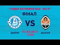 "Дніпро" U12 vs "Шахтар" U12. Фінал. "FENIKS ZHYTOMYR CUP - 2019" - Житомир.info