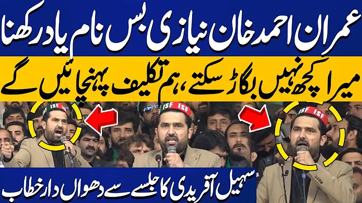 CM KPK Sohail Afridi Full Speech at PTI Peshawar Jalsa | Imran Khan Release Movement | Breaking News