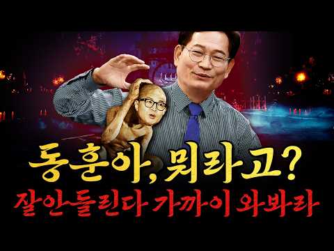 [남천동生라이브!] 동훈아, 영길이형 돌아왔다.. 인사 함 해봐라..