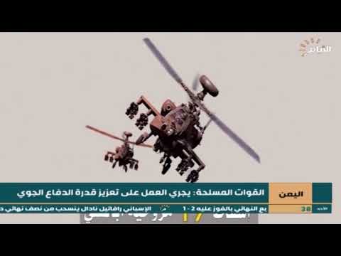 القوات المسلحة يجري العمل على تعزيز قدرة الدفاع الجوي