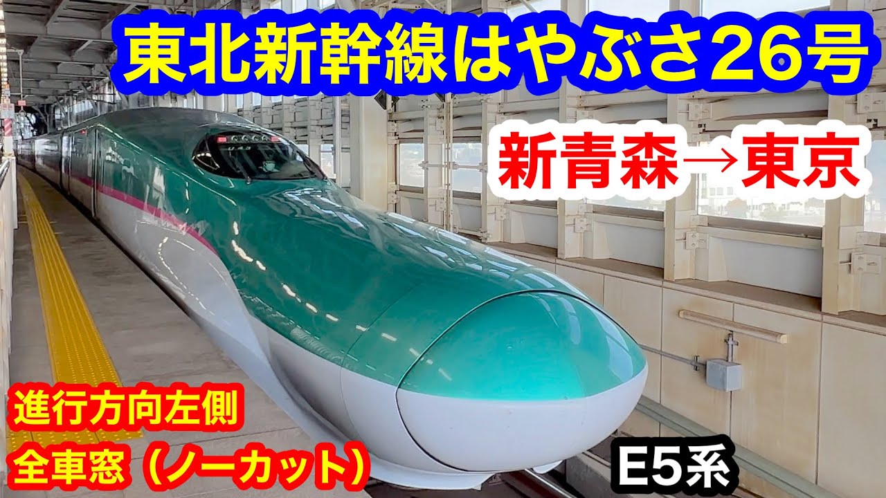 東北新幹線はやぶさ2号　出発式記念品「雄勝硯」 東北新幹線はやぶさ2号 出発式記念品「雄勝硯」
