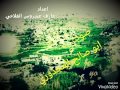 صوت ساحلي ابو صالح المجذوري ..اعداد عارف الفلاحي
