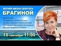 Анонс вебинара №5