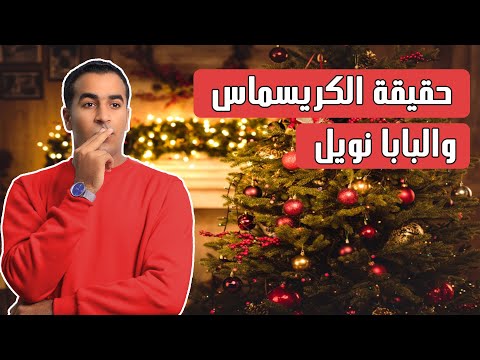 فيديو: خمس عجائب لسانتا كلوز: عرض من المبدعين لشجرة عيد الميلاد في Crocus