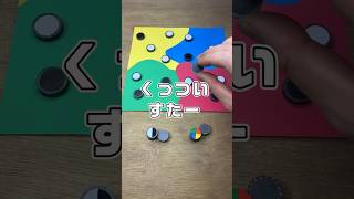 自作おもちゃ トコトコジャンプをつくる（大型連休編） | 文化・科学 | カナロコ by