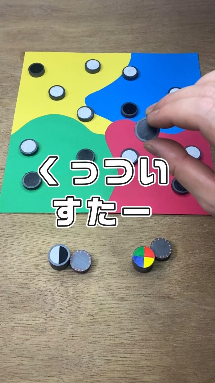 即興工作 No.97 「くっついすたー」 #即興工作 #手作りおもちゃ - YouTube