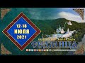 Мультимедийный православный календарь на 12–18 июля 2021 года