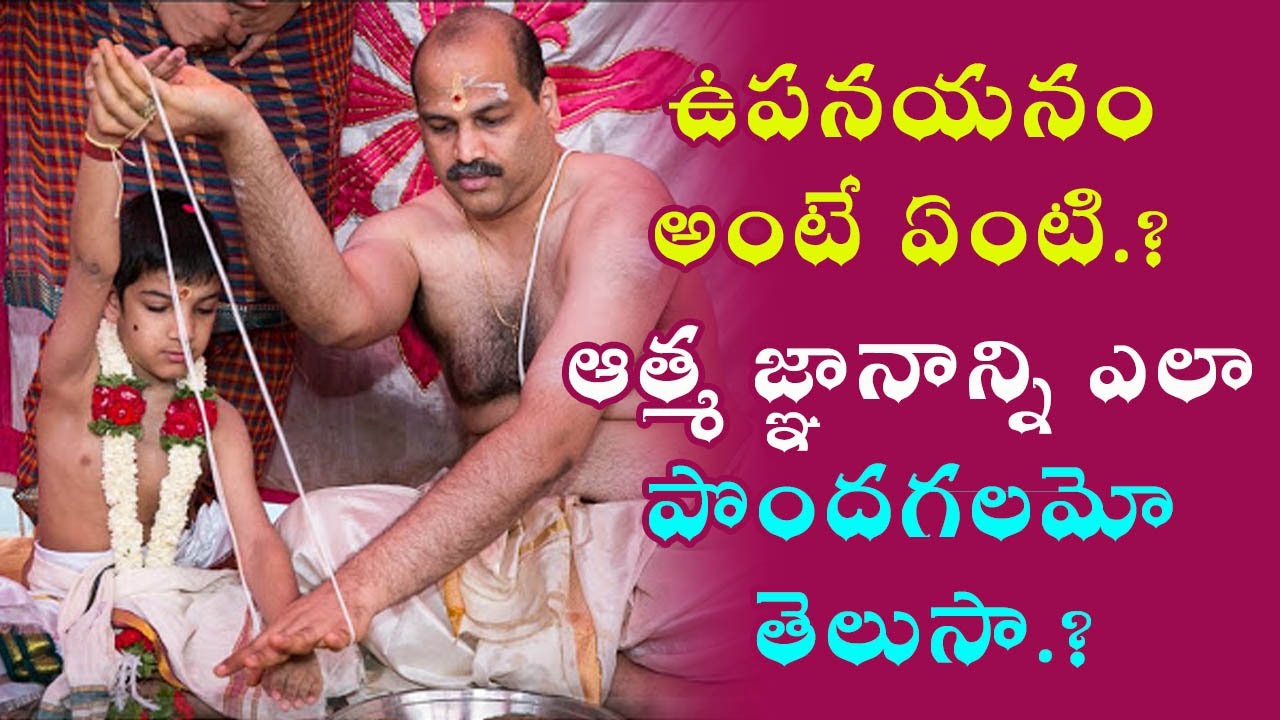Upanayanam Importance And Significance Of Upanayanam What Is